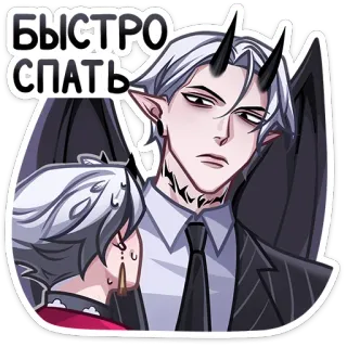 😠 БЫСТРО СПАТЬ anime, devil, sleepy, demon, cartoon, sticker telegram sticker