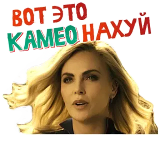 🤯 ВОТ ЭТО КАМЕО НАХУЙ telegram sticker