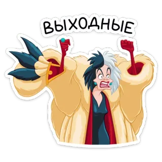 🥳 Cruella de Vil 101 Dalmatians ВЫХОДНЫЕ cruella, dibujos animados, villano, feliz, fin de semana, alegría, disney whatsapp sticker