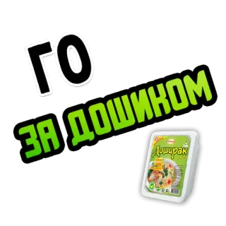🍜 Го за Дошиком doshirak, fideos instantáneos, comida, ruso telegram sticker