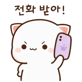 💬 전화 받아! Мультик, Кот, Телефон, Звонок, Раздраженный, Милый telegram sticker