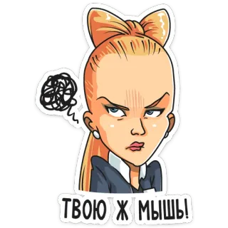 😠 ТВОЮ Ж МЫШЬ! Dessin animé, En colère, Frustré, Agacé whatsapp sticker