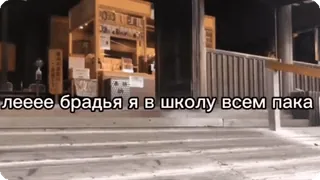 🌟 леее брадья я в школу всем пака whatsapp sticker