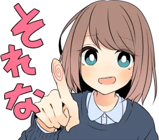 ☝ それな Аниме, Девушка, Указывает, Японский текст, Стикер, Мультфильм whatsapp sticker