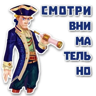 🙁 СМОТРИ ВНИМАТЕЛЬНО pirate, historical, man, telescope telegram sticker
