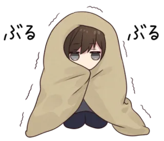 😶 ぶる cold, blanket, kawaii, anime telegram sticker