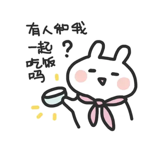 😋 有人和我一起吃饭吗？ bunny, eating, food, cute, question telegram sticker