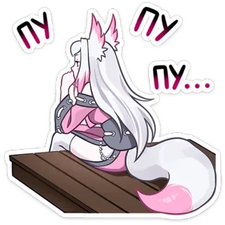 😝 ПУ ПУ ПУ... 动漫女孩, 狐狸, 兽耳, 坐着, 尾巴, 动物耳朵 telegram sticker