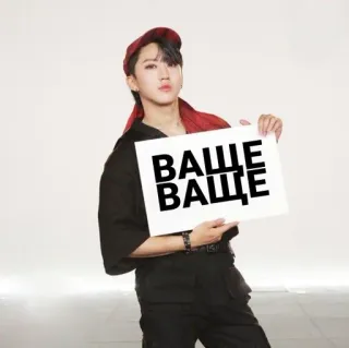 😱 ВАЩЕ ВАЩЕ Changbin, Stray Kids, Kpop, Idol, Musica, Lingua russa, Wow, Persona, Uomo telegram sticker