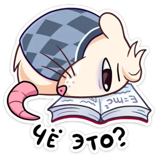 🧐 Чё это? armadillo, cartoon, animal, reading, book, question telegram sticker