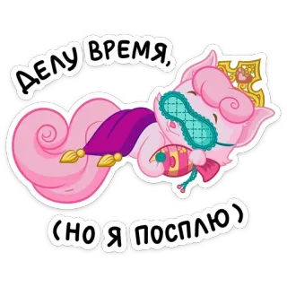 😴 Делу время, (но я посплю) chat, dormir, paresseux, dessin animé, mignon, endormi, oreiller telegram sticker