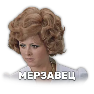 🙎 МЕРЗАВЕЦ telegram sticker