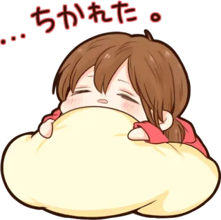 😚 ちかれた。 animé, fatigué, kawaii, mignon, endormi telegram sticker