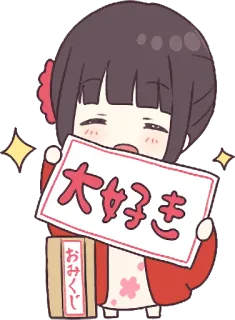 😍 大好き Аниме, Девушка, Японский, Милый, Любовь whatsapp sticker