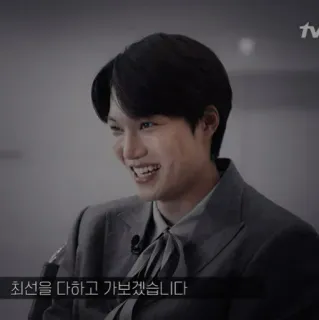 🖇 최선을 다하고 가보겠습니다 เกาหลี, ผู้ชาย, ยิ้ม, สัมภาษณ์ whatsapp sticker