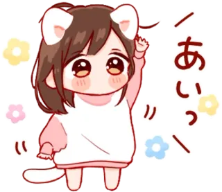 💭 あいっ Аниме, Каваи, Девушка-кошка, Милый, Манга, Привет, Приветствие telegram sticker