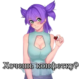 🍬 Хочешь конфетку? อนิเมะ, เด็กผู้หญิง, การ์ตูน, ลูกอม, ผมสีม่วง, หวาน telegram sticker