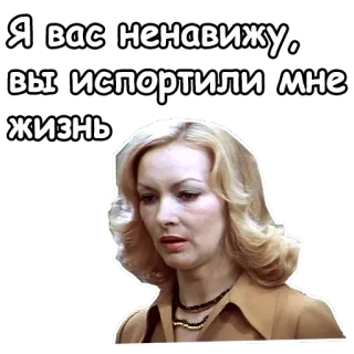 😓 Я вас ненавижу, вы испортили мне жизнь ekspresja, kobieta, smutek, złość, frustracja, rozczarowanie telegram sticker