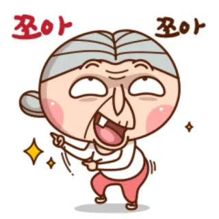 💃 쪼아 쪼아 Cartoon, Alte Frau, Ausdruck, Fröhlich, Oma, Koreanisch telegram sticker