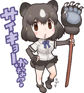 😕 サイキョーかな? อนิเมะ, การ์ตูน, ตัวละคร, สัตว์, หมี telegram sticker