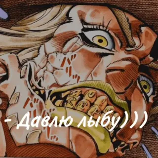 😬 - Давлю лыбу))) telegram sticker