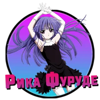 ❤️ Rika Furude Higurashi When They Cry Рика Фуруде Anime, Manga, Rika Furude, Higurashi, Niedlich, Violette Haare, Fanart, Mädchen whatsapp sticker