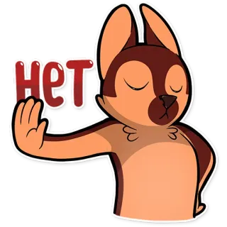 😤 НЕТ Hund, Nein, Stopp, Cartoon, Ablehnen telegram sticker