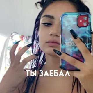 😊 ТЫ ЗАЕБАЛ femme, selfie, russe, agacée, visage, personne telegram sticker