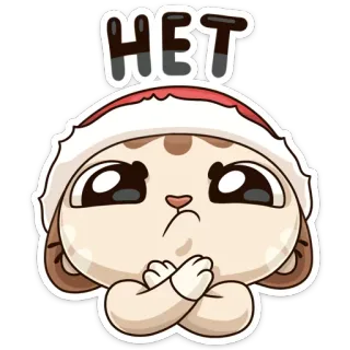 😑 HET não, recusa, desacordo, fofo, gato, animal, russo telegram sticker