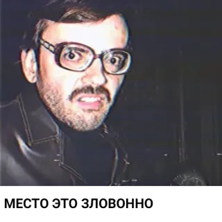 🤢 МЕСТО ЭТО ЗЛОВОННО telegram sticker