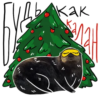 Каланимся с WWF России telegram stickers