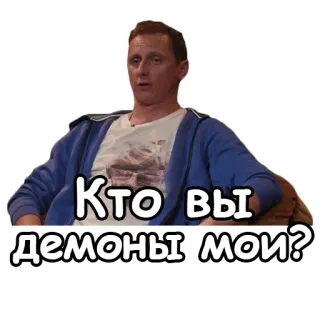 👹 Кто вы демоны мои? russe, expression, question telegram sticker