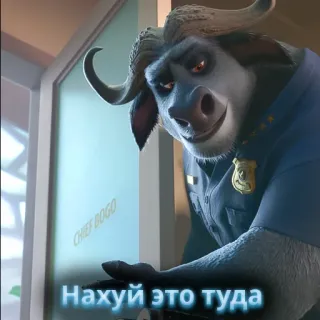 🤬 Chief Bogo Zootopia Нахуй это туда Zootopia, Chief Bogo, police, movie, cartoon whatsapp sticker
