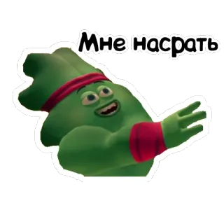 💩 Мне насрать cartoon, funny, expression, meme telegram sticker