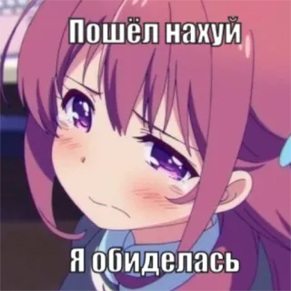 😢 Пошёл нахуй
Я обиделась Animé, Offensant, Autocollant, Russe telegram sticker