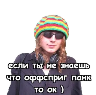 🎶 если ты не знаешь что оффсприг панк то ок ) người, kính râm, mũ, punk, rasta, chân dung telegram sticker