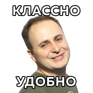 👍 КЛАССНО
УДОБНО russian, expressions, text, emotions telegram sticker