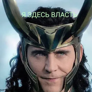 Локи telegram stickers