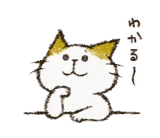 🤔 わかる〜 kot, kawaii, słodki, zwierzę, japoński, tekst, naklejka telegram sticker