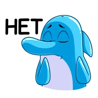 🙅‍♂️ HET дельфин, грустный, нет, отказ, мультик telegram sticker