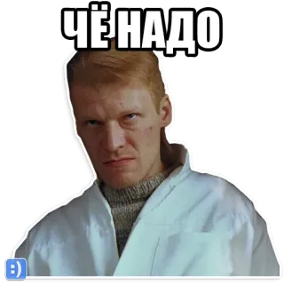 👱 ЧЁ НАДО slawisch, russisch, text, meme, mann telegram sticker