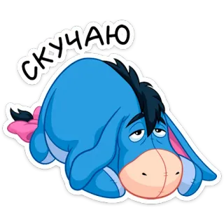 🥺 Eeyore Winnie the Pooh СКУЧАЮ triste, seul(e), tu me manques, bourriquet, winnie l'ourson whatsapp sticker