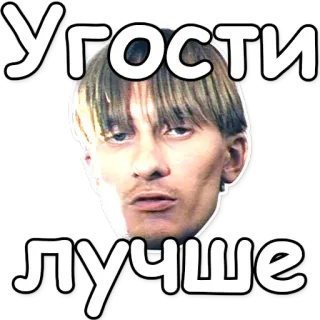 💫 УГОСТИ ЛУЧШЕ telegram sticker