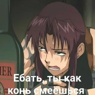 🐴 Ебать, ты как конь смеешься anime, funny, russian, text telegram sticker