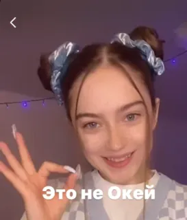 👌 Это не Окей ผู้หญิง, ยางรัดผม, ผู้หญิง, ท่าทาง whatsapp sticker
