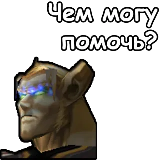 👨‍⚕ Чем могу помочь? question, help, fantasy, elf telegram sticker