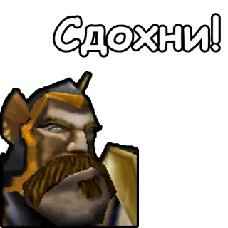 ☠ Сдохни! telegram sticker