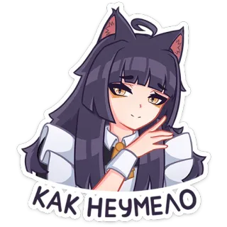 👩 КАК НЕУМЕЛО สาวอนิเมะ, หูแมว, น่ารัก, คาวาอิ, สไตล์อนิเมะ, ผมสีม่วง, สาวแมว telegram sticker