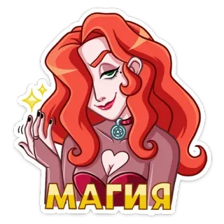 🙌 МАГИЯ magic, witch, red hair, pentagram, sticker, magia telegram sticker