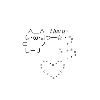 💘 i luv u amor, coração, arte ascii, fofo, kawaii, expressão telegram sticker
